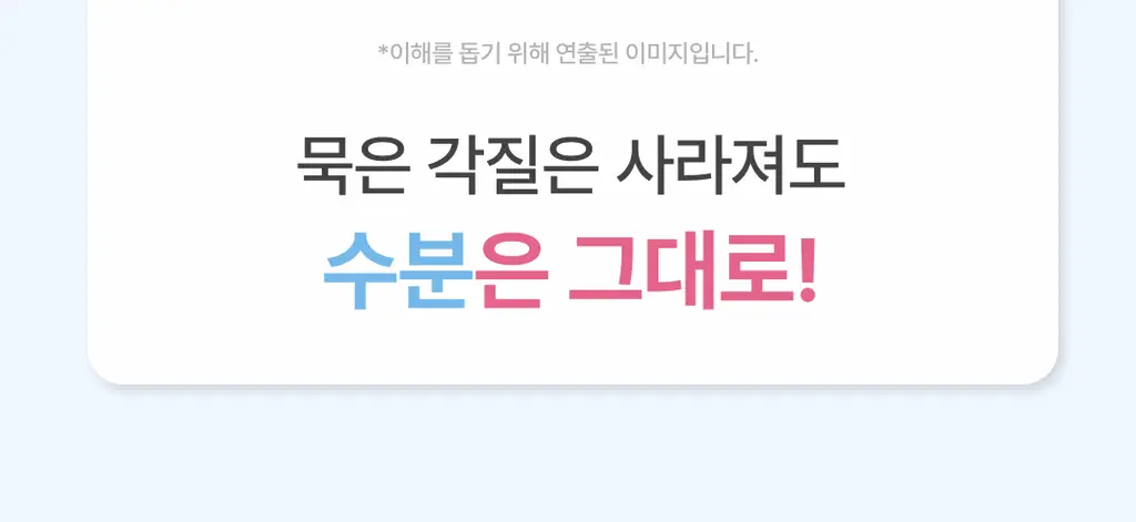 [올영단독] 아임프롬 피그 스크럽 마스크 70g 더블 기획 상세페이지 26